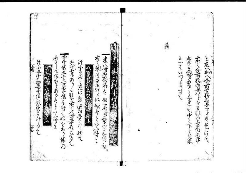 塵劫記（寛永11年跋、林文庫0547） - ページ 32