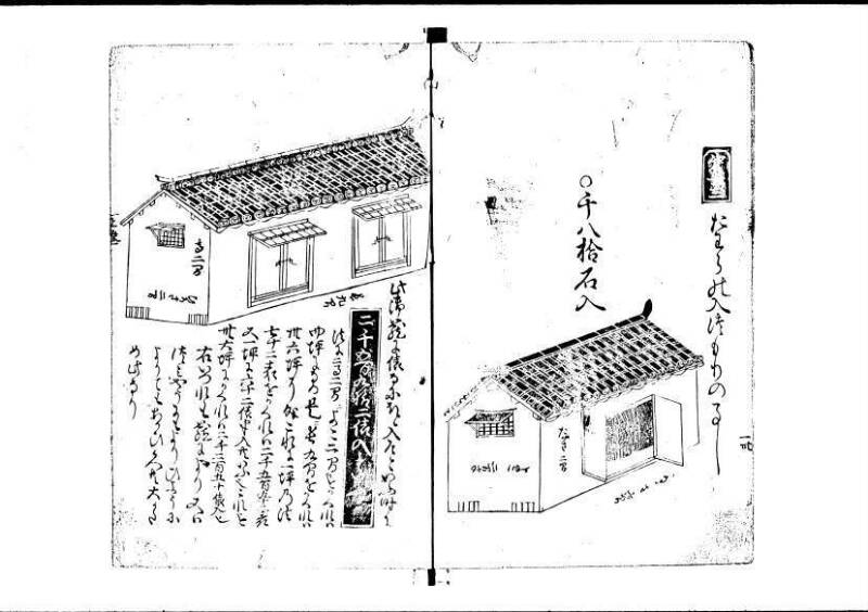 塵劫記（寛永11年跋、林文庫0547） - ページ 36
