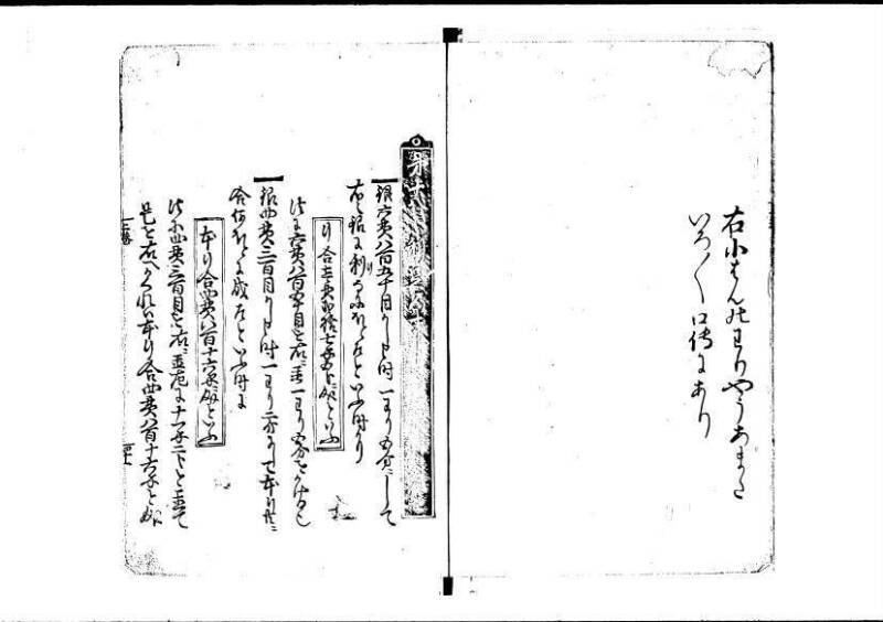 塵劫記（寛永11年跋、林文庫0547） - ページ 46