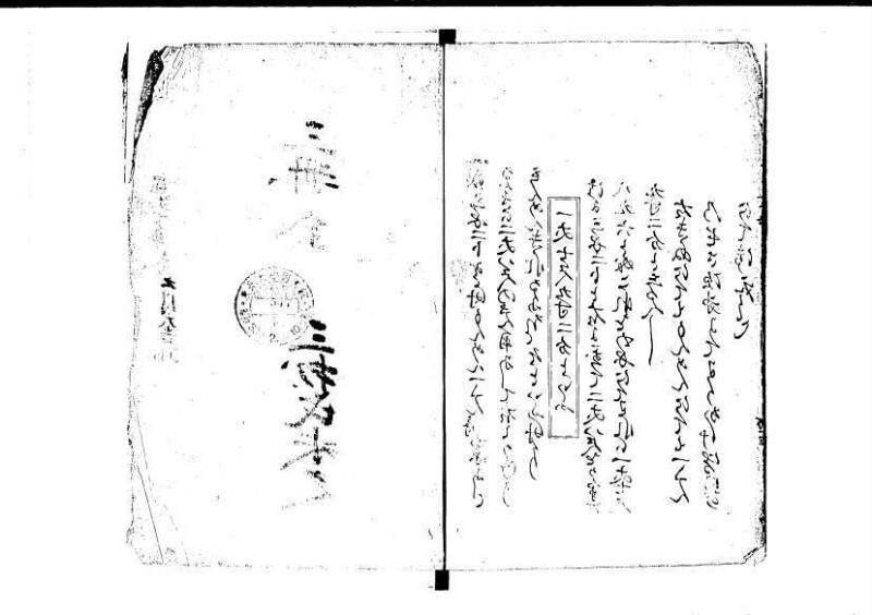 塵劫記（寛永11年跋、林文庫0547） - ページ 51