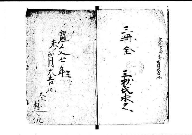 塵劫記（寛永11年跋、林文庫0547） - ページ 52