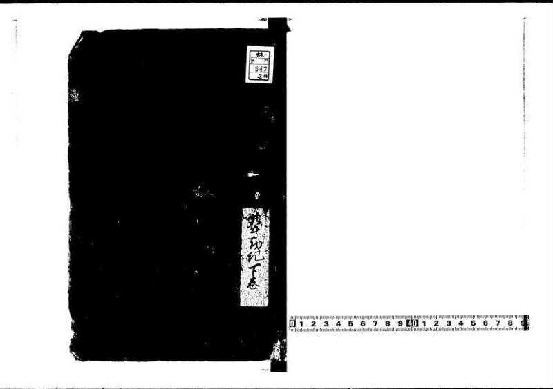 塵劫記（寛永11年跋、林文庫0547） - ページ 55