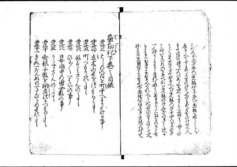 塵劫記（寛永11年跋、林文庫0547） - ページ 57