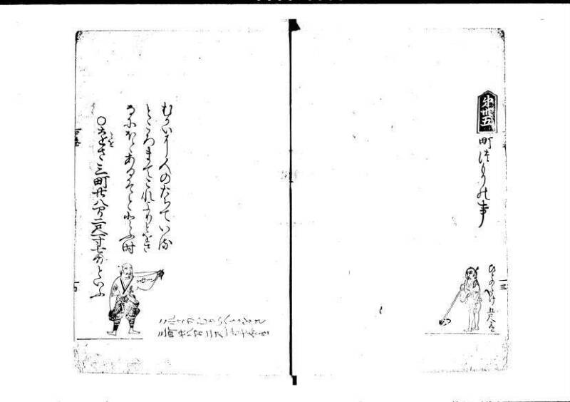 塵劫記（寛永11年跋、林文庫0547） - ページ 60