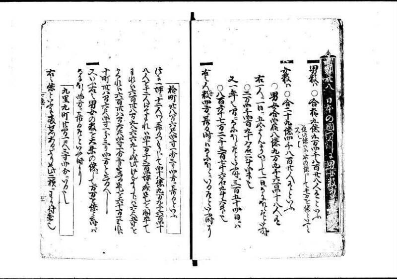 塵劫記（寛永11年跋、林文庫0547） - ページ 67