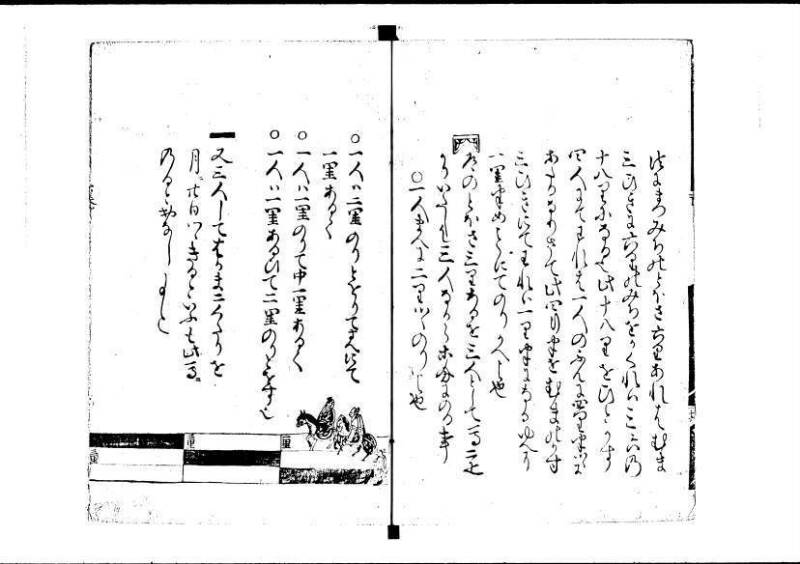 塵劫記（寛永11年跋、林文庫0547） - ページ 73