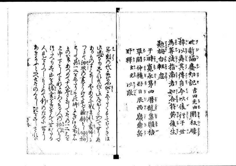 塵劫記（寛永11年跋、林文庫0547） - ページ 83