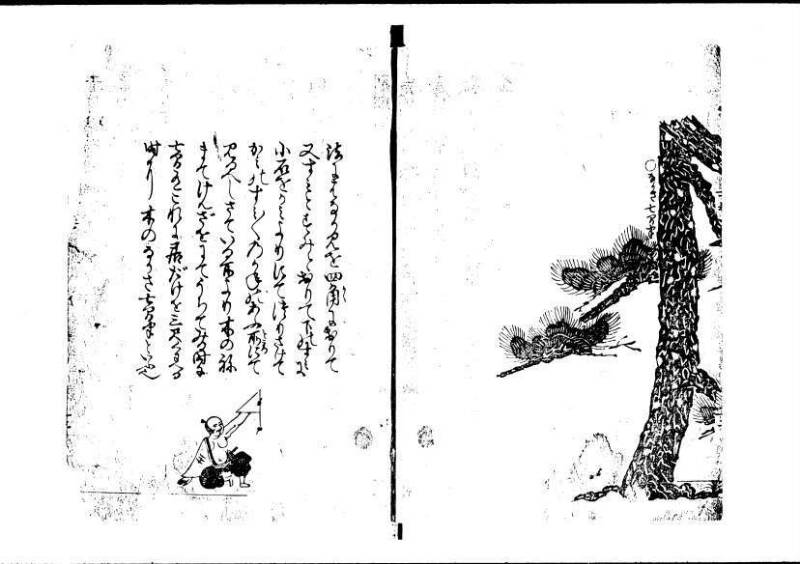 塵劫記（寛永4年跋、林文庫0548） - ページ 4