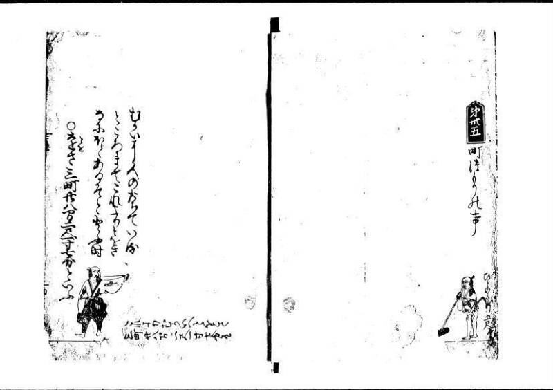 塵劫記（寛永4年跋、林文庫0548） - ページ 5