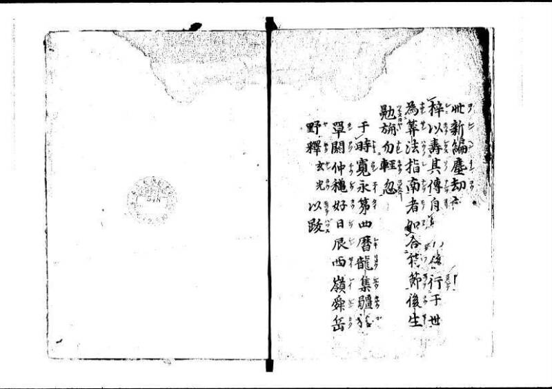 塵劫記（寛永4年跋、林文庫0548） - ページ 28