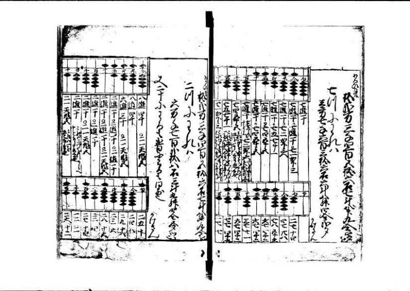 ちんかうき（寛永11年、林文庫0549） - ページ 13