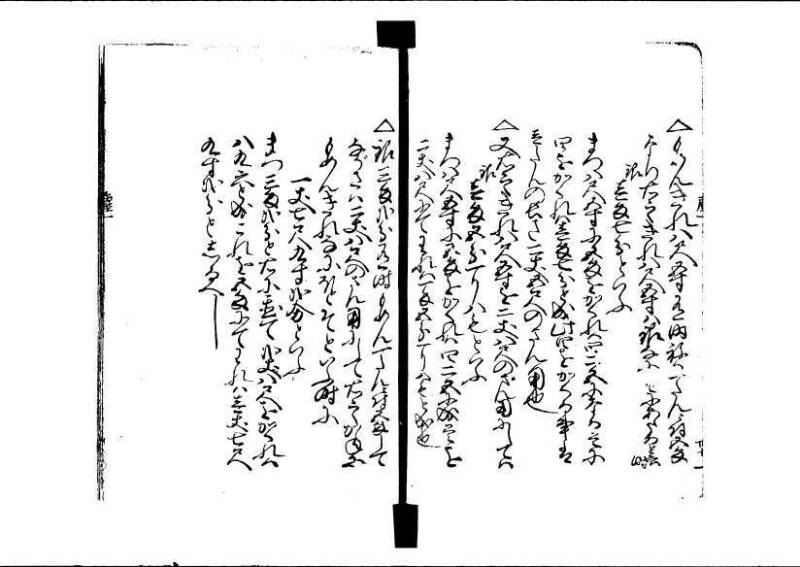 ちんかうき（寛永11年、林文庫0549） - ページ 42