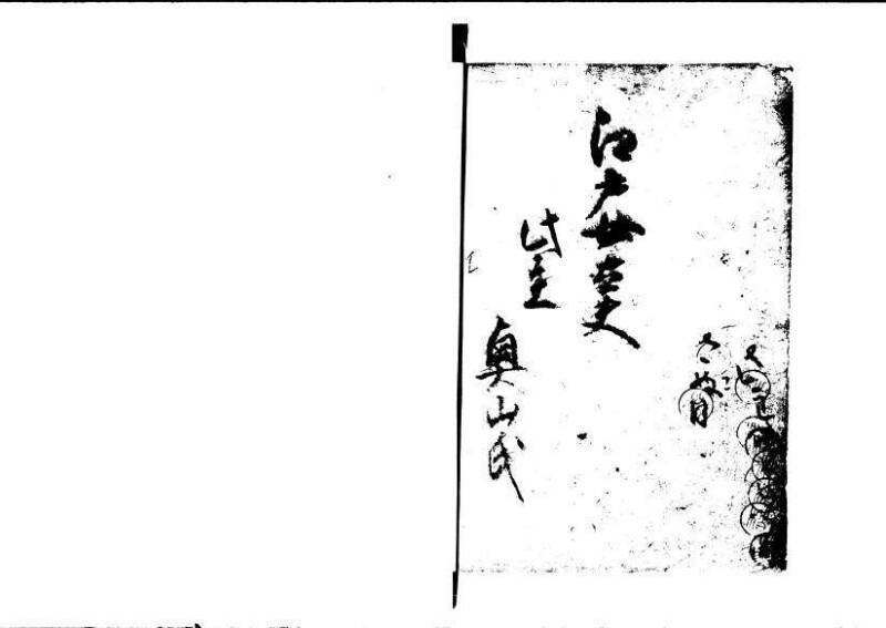 ちんかうき（寛永11年、林文庫0549） - ページ 85