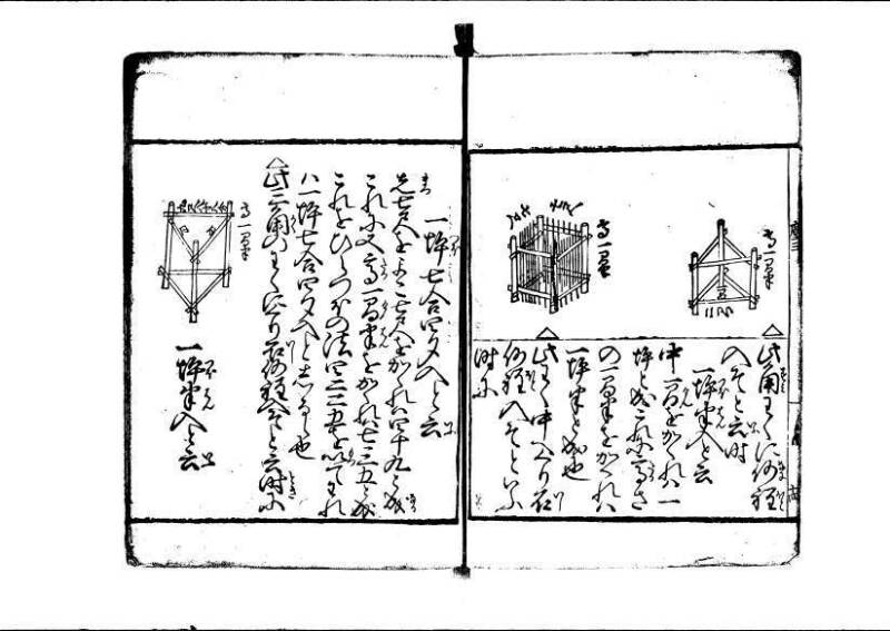 ちんかうき（寛永11年、林文庫0549） - ページ 102