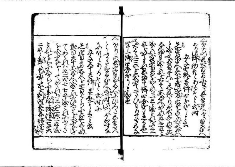 ちんかうき（寛永11年、林文庫0549） - ページ 105