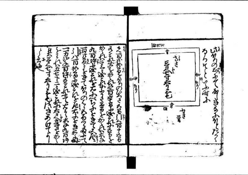 ちんかうき（寛永11年、林文庫0549） - ページ 107