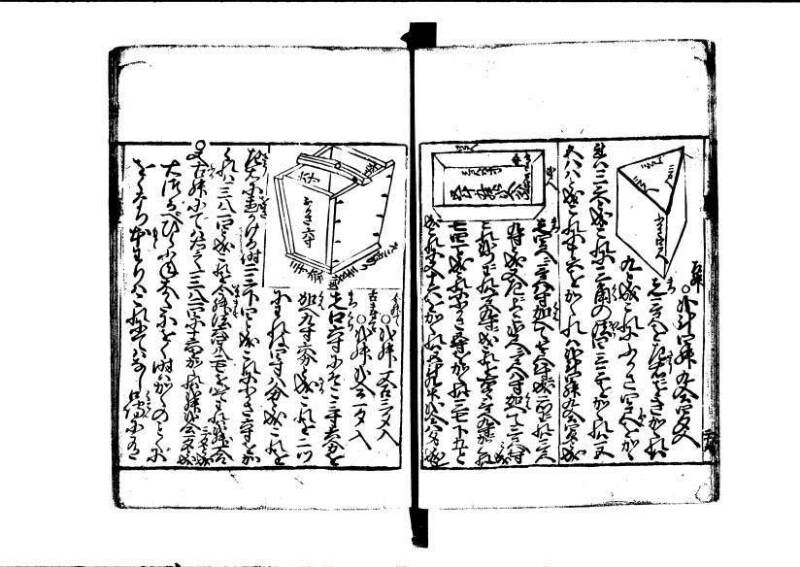 ちんかうき（寛永11年、林文庫0549） - ページ 114