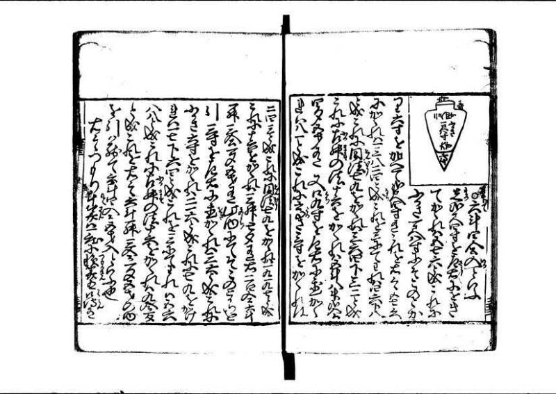 ちんかうき（寛永11年、林文庫0549） - ページ 121