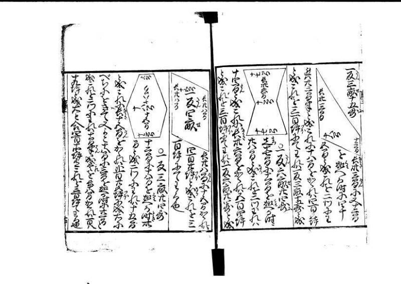 ちんかうき（寛永11年、林文庫0550） - ページ 59
