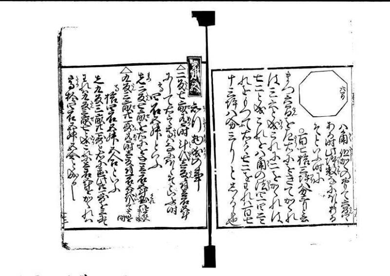 ちんかうき（寛永11年、林文庫0550） - ページ 62