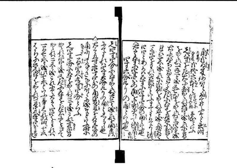 ちんかうき（寛永11年、林文庫0550） - ページ 68