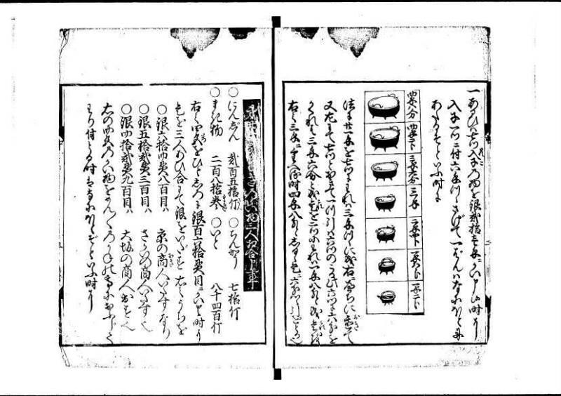 新編塵劫記（寛永18年、安田十兵衛、林文庫0552） - ページ 5