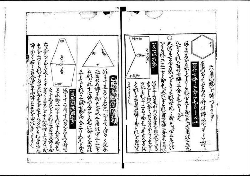 新編塵劫記（寛永18年、安田十兵衛、林文庫0552） - ページ 10