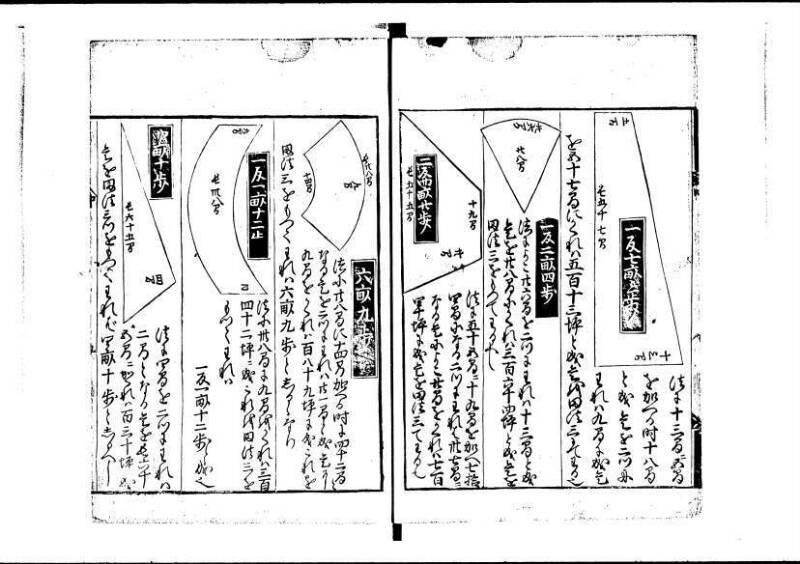 新編塵劫記（寛永18年、安田十兵衛、林文庫0552） - ページ 11