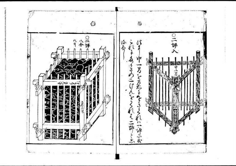 新編塵劫記（寛永18年、安田十兵衛、林文庫0552） - ページ 39