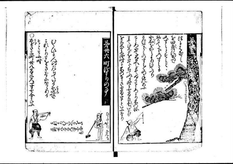 新編塵劫記（寛永18年、安田十兵衛、林文庫0552） - ページ 52