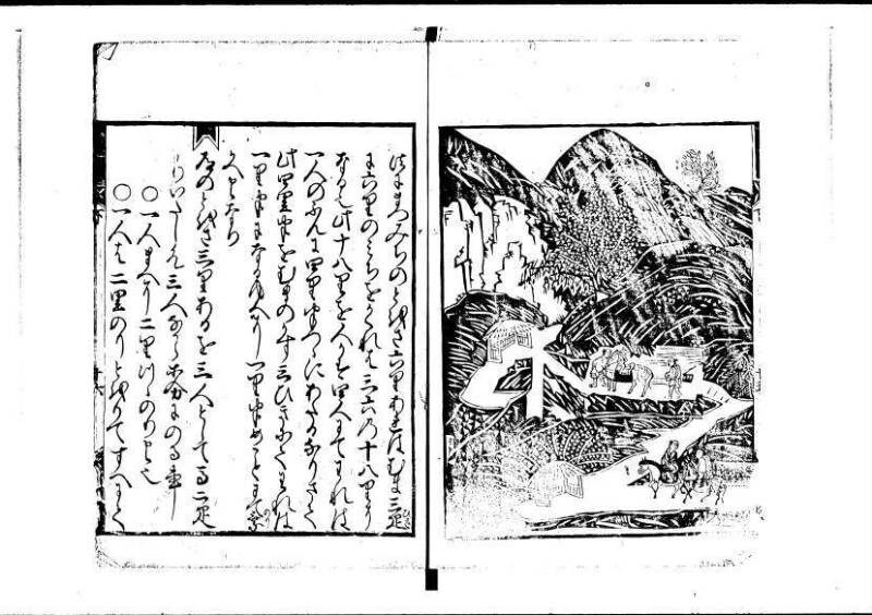 新編塵劫記（寛永18年、安田十兵衛、林文庫0552） - ページ 64