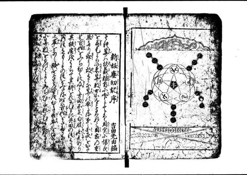 新編(新板)塵劫記 寬文九 林文庫0553 - ページ 3