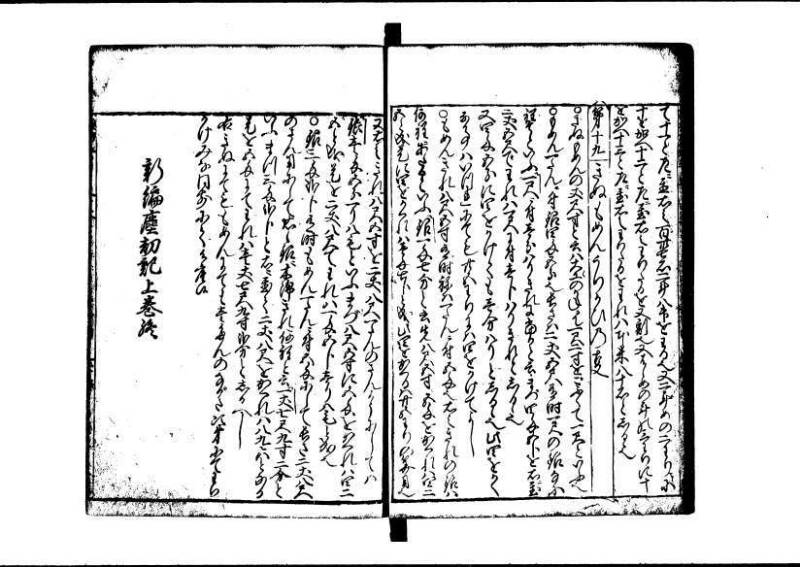 新編(新板)塵劫記 寬文九 林文庫0553 - ページ 28