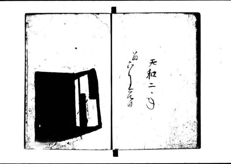 新編(新板)塵劫記 寬文九 林文庫0553 - ページ 29