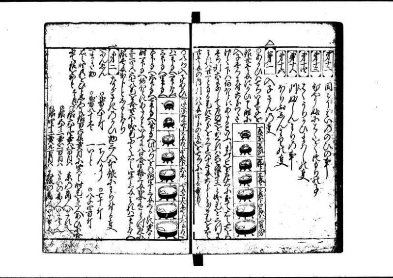 新編(新板)塵劫記 寬文九 林文庫0553 - ページ 31