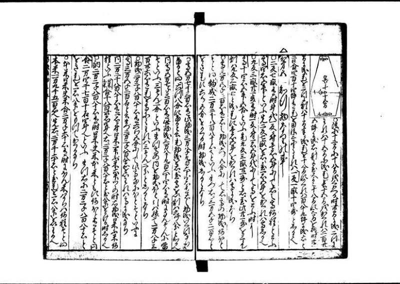 新編(新板)塵劫記 寬文九 林文庫0553 - ページ 39