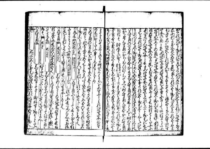 新編(新板)塵劫記 寬文九 林文庫0553 - ページ 45