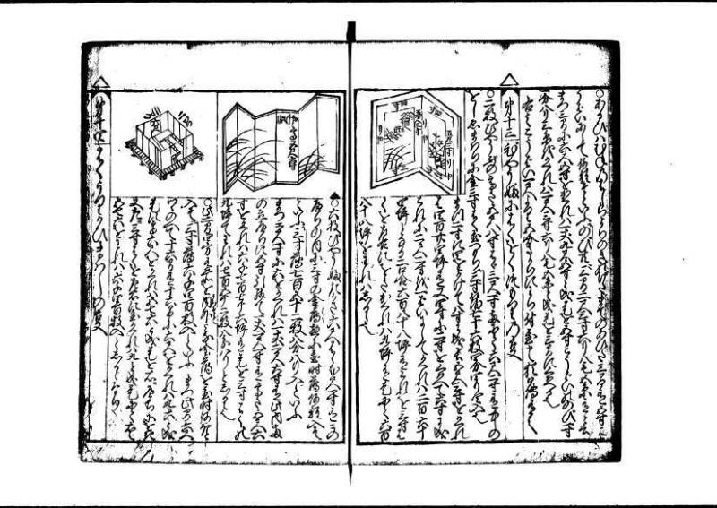 新編(新板)塵劫記 寬文九 林文庫0553 - ページ 49
