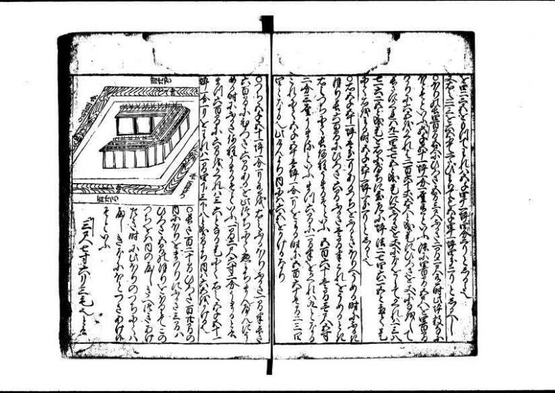 新編(新板)塵劫記 寬文九 林文庫0553 - ページ 52