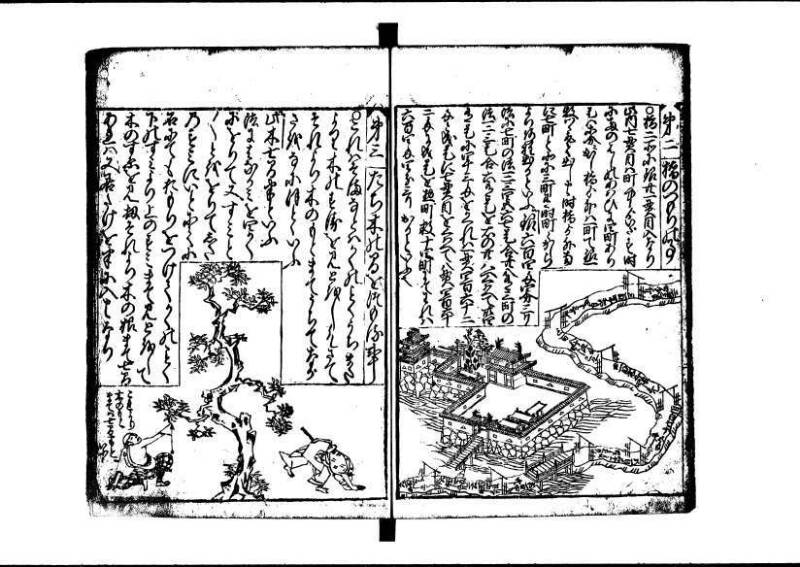 新編(新板)塵劫記 寬文九 林文庫0553 - ページ 56