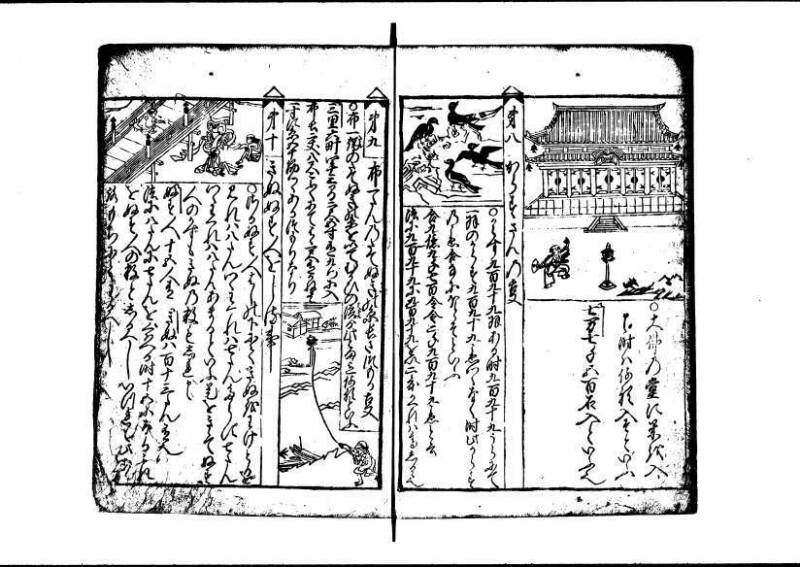 新編(新板)塵劫記 寬文九 林文庫0553 - ページ 62