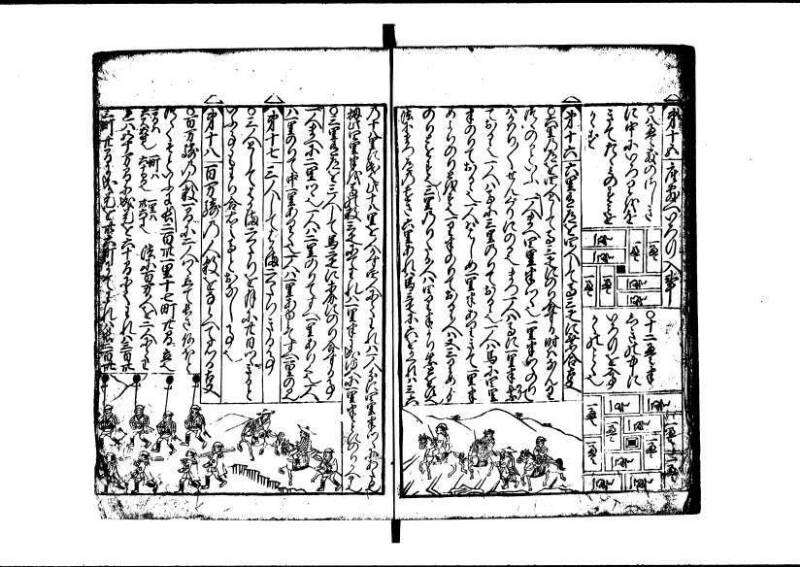 新編(新板)塵劫記 寬文九 林文庫0553 - ページ 64