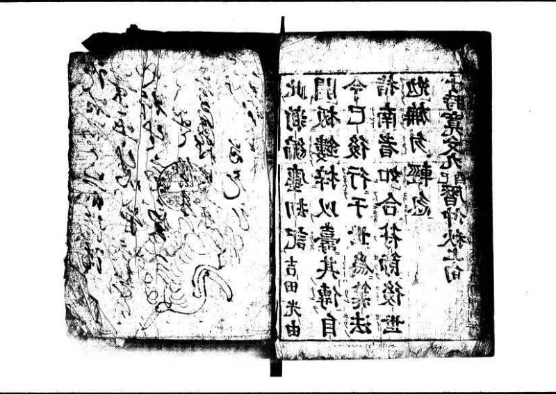 新編(新板)塵劫記 寬文九 林文庫0553 - ページ 70