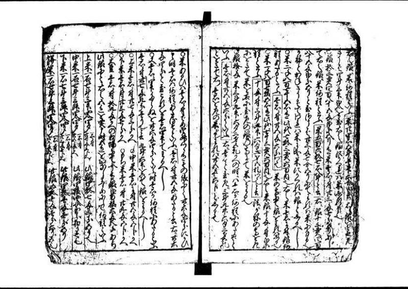 新編(新板)塵劫記 寬文九 林文庫0554 - ページ 9