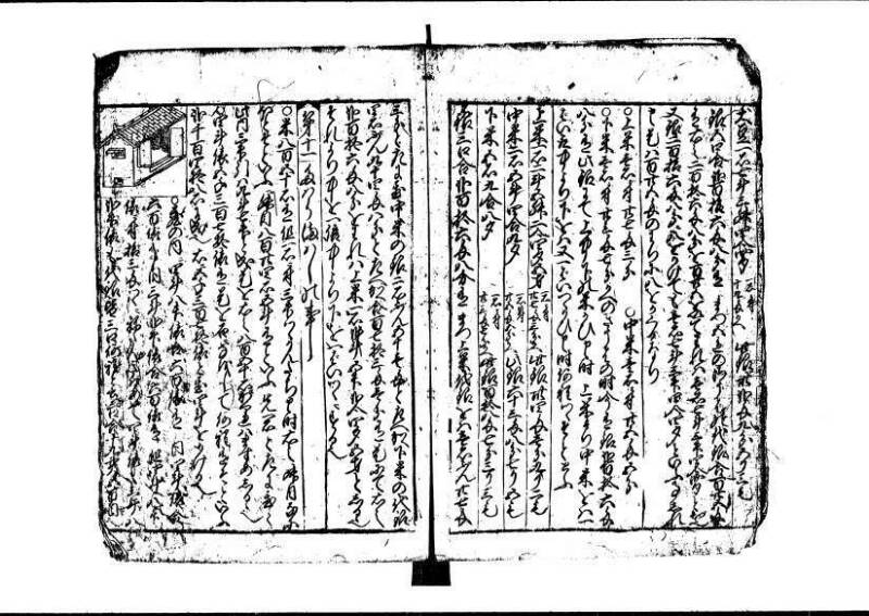 新編(新板)塵劫記 寬文九 林文庫0554 - ページ 10