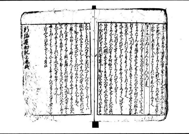 新編(新板)塵劫記 寬文九 林文庫0554 - ページ 18