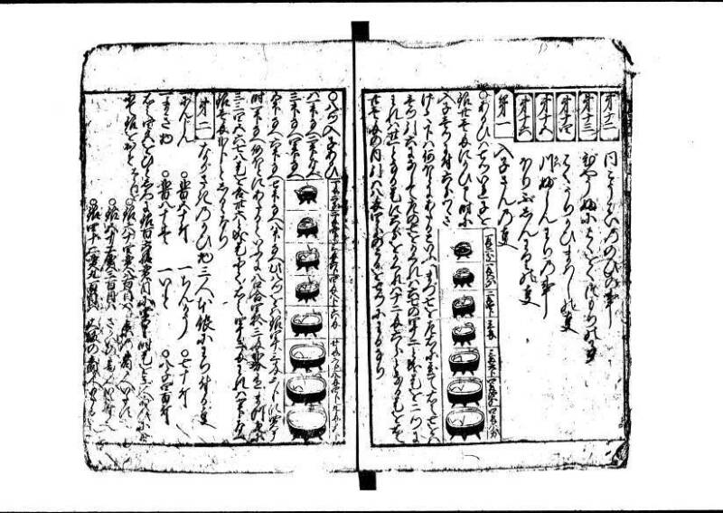 新編(新板)塵劫記 寬文九 林文庫0554 - ページ 21