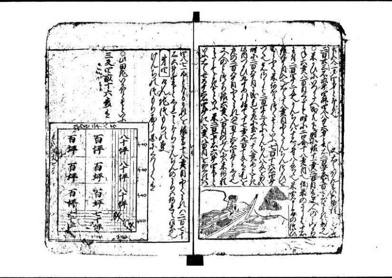 新編(新板)塵劫記 寬文九 林文庫0554 - ページ 23