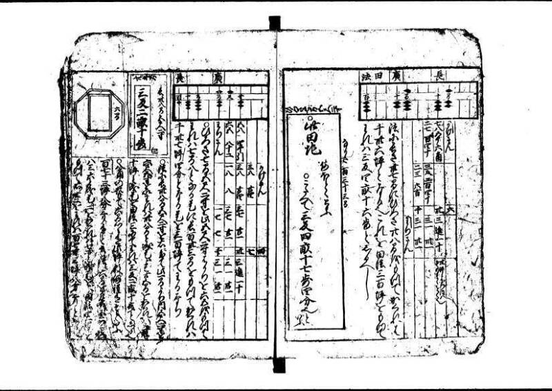 新編(新板)塵劫記 寬文九 林文庫0554 - ページ 24