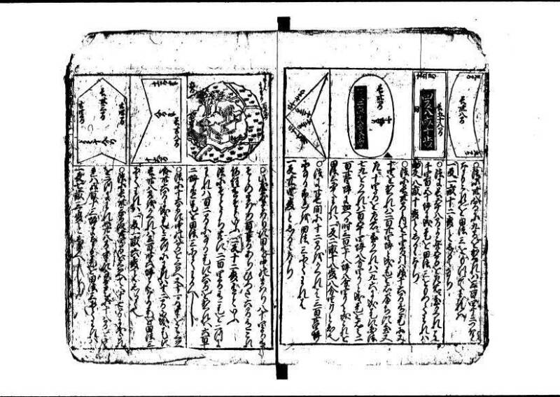 新編(新板)塵劫記 寬文九 林文庫0554 - ページ 26